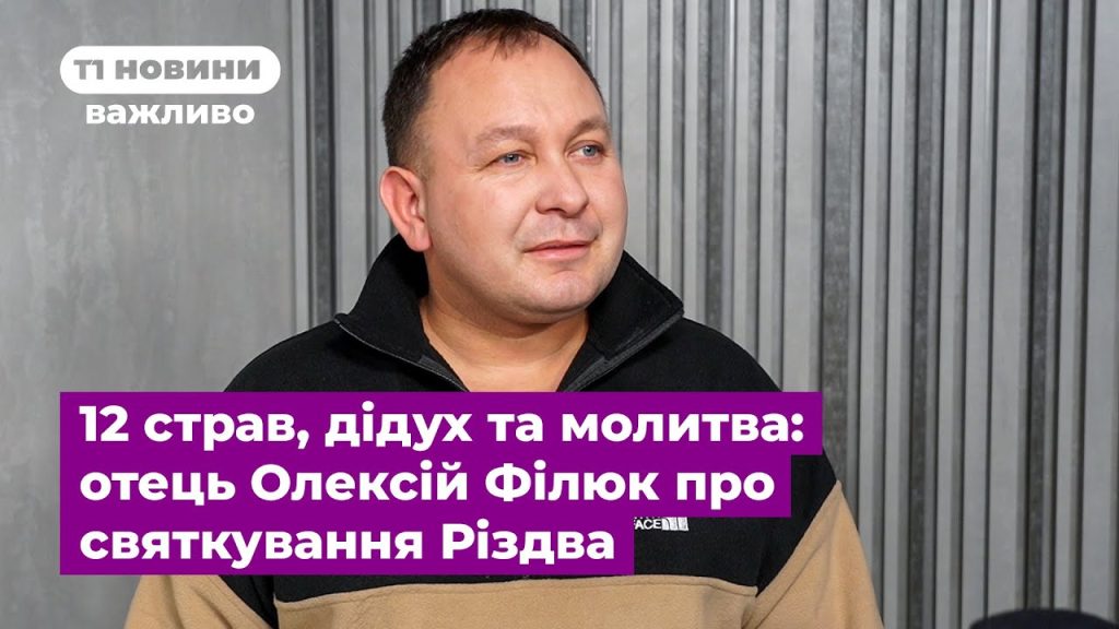 Олексій Філюк Дружина: подробности личной жизни и биографии
