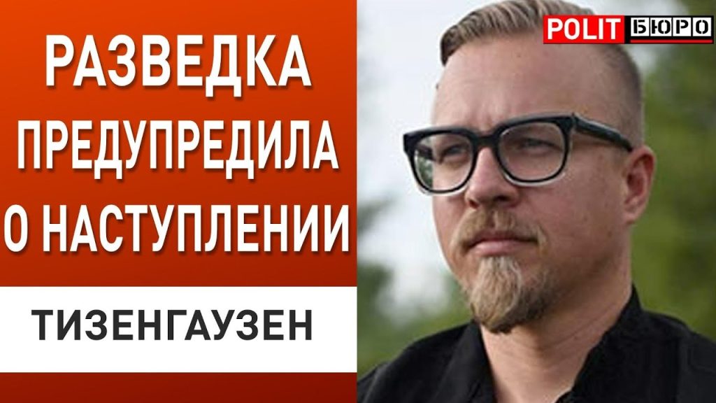 Борис Тизенгаузен Биография Личная Жизнь: подробный обзор