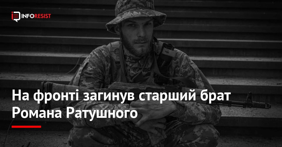 Василь Ратушний Брат Романа Ратушного: Биография, Личная Жизнь и Карьера