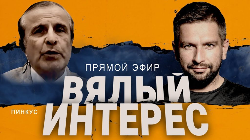 Борис Пинкус: Жизнь, Карьера и Влияние Национальных Традиций