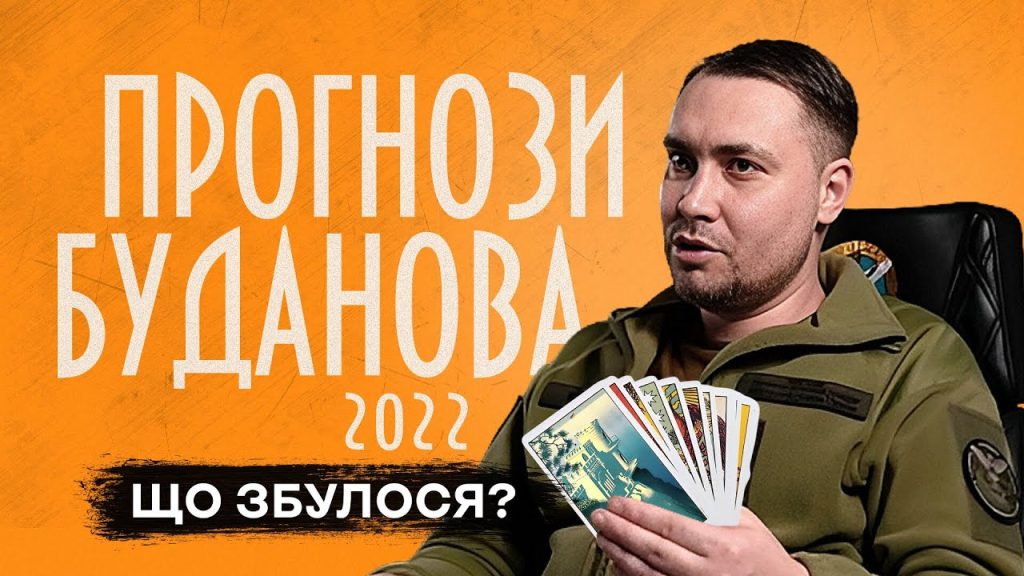 Кирило Буданов Батьки: Биография, Личная Жизнь и Карьера