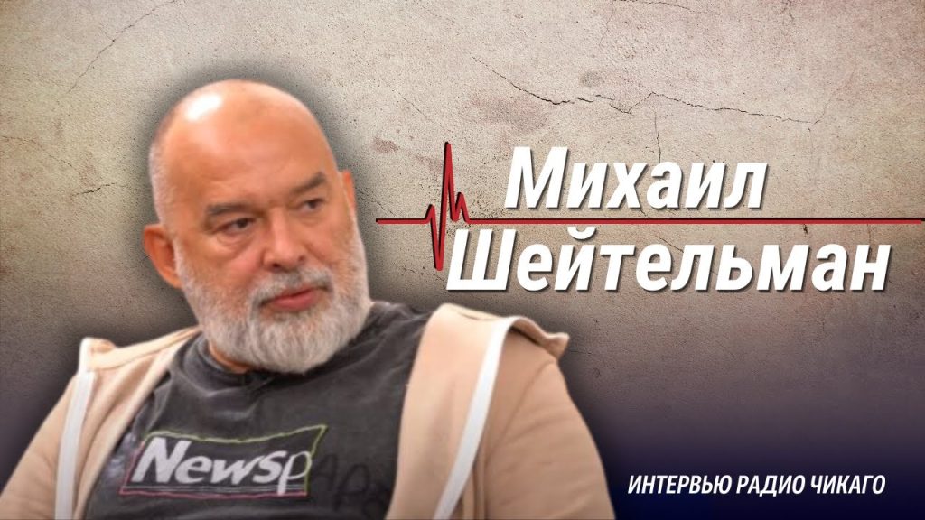 Михаил Шейтельман Сын: биография, личная жизнь и карьера
