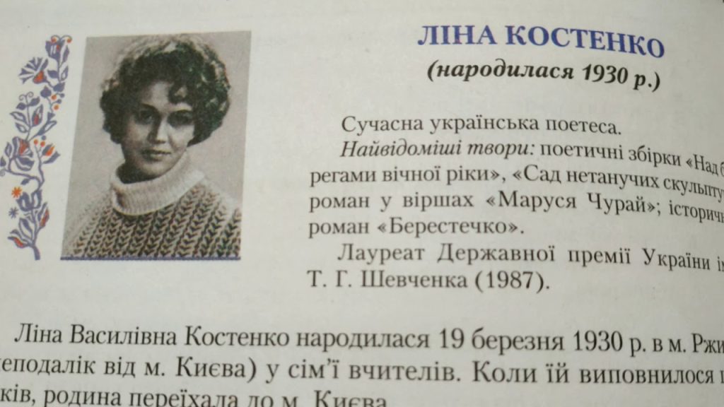 Ліна Костенко Біографія: життя, творчість і вплив на українську літературу