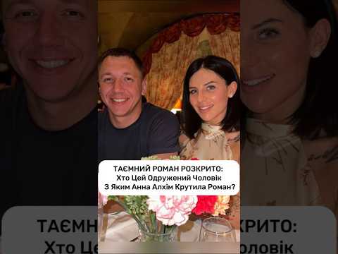 Колишній Чоловік Алхім: детали биографии, личной жизни и творческого пути