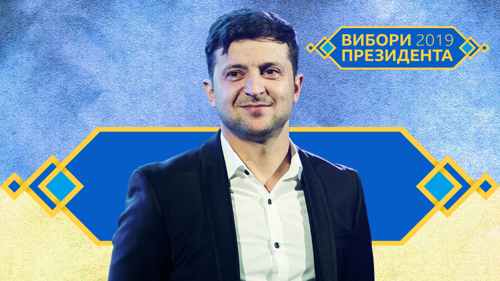 Зеленський Зріст: полная информация о росте Владимира Зеленского