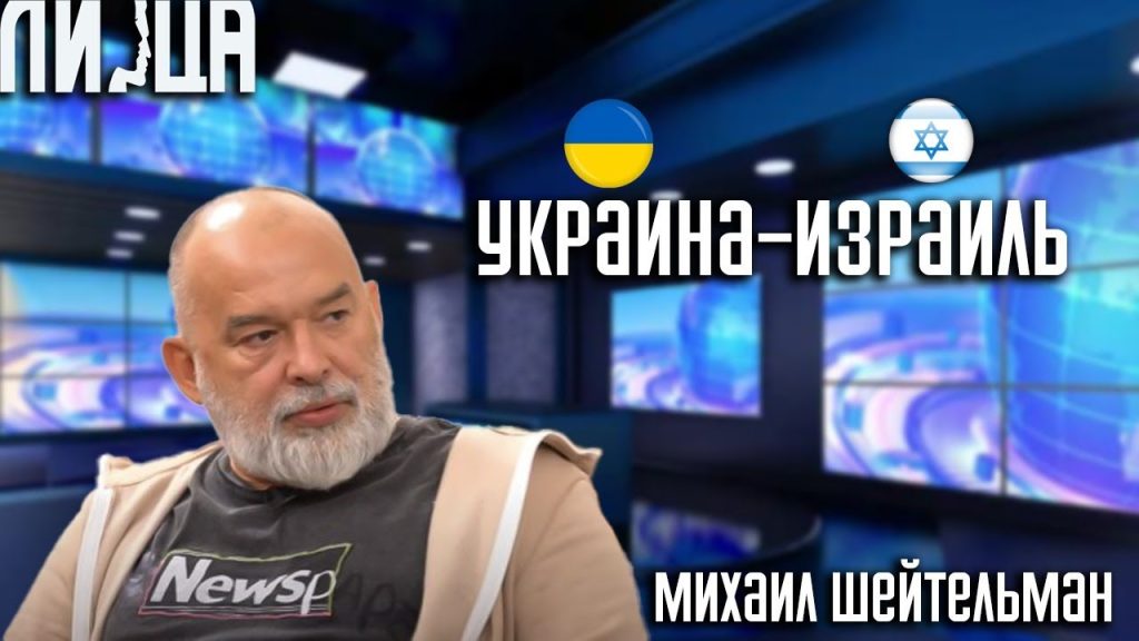 Михаил Шейтельман Сын: биография, личная жизнь и карьера