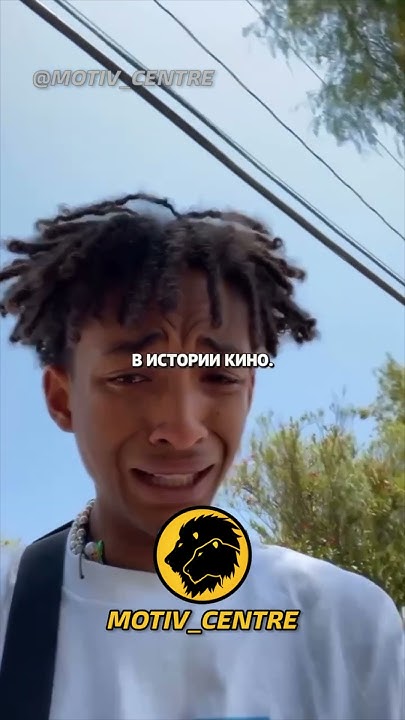 Сын Уилла Смита — Биография, Личная жизнь и Карьера Трея Смита