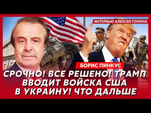 Борис Пинкус: Жизнь, Карьера и Влияние Национальных Традиций