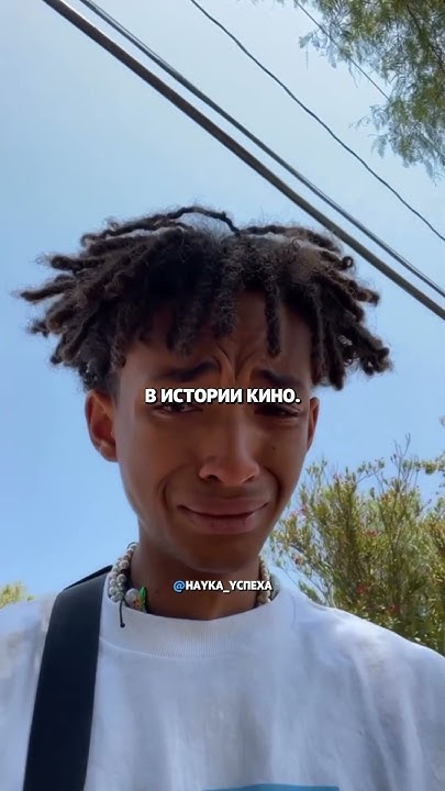 Сын Уилла Смита — Биография, Личная жизнь и Карьера Трея Смита