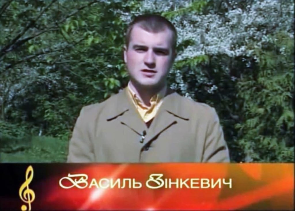 Василь Зінкевич Особисте Життя: Родина, Кохання і Творчий Шлях