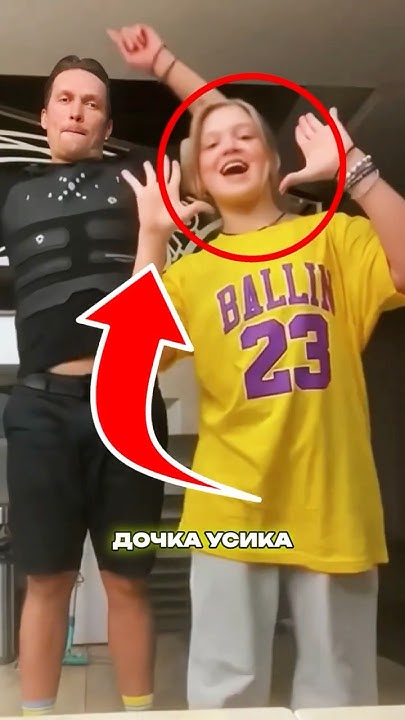 Дочка Усика: Биография, Личная жизнь и Карьера