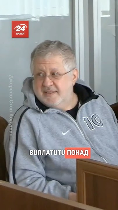 Де Зараз Коломойський: Текущая деятельность и жизненный путь украинского бизнесмена