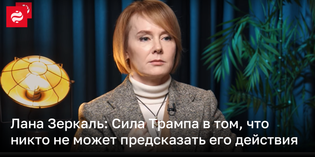 Лана Зеркаль Родители: семейные корни и влияние на жизнь дипломатки