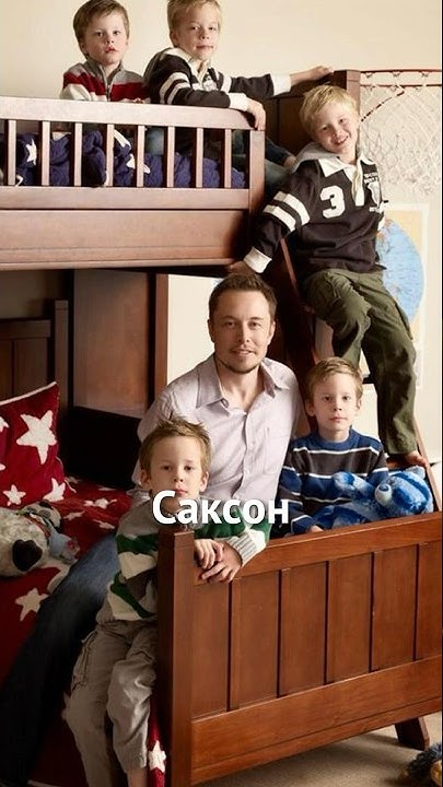 Скільки Дітей У Ілона Маска: Детальна Інформація Про Родину І Творчість