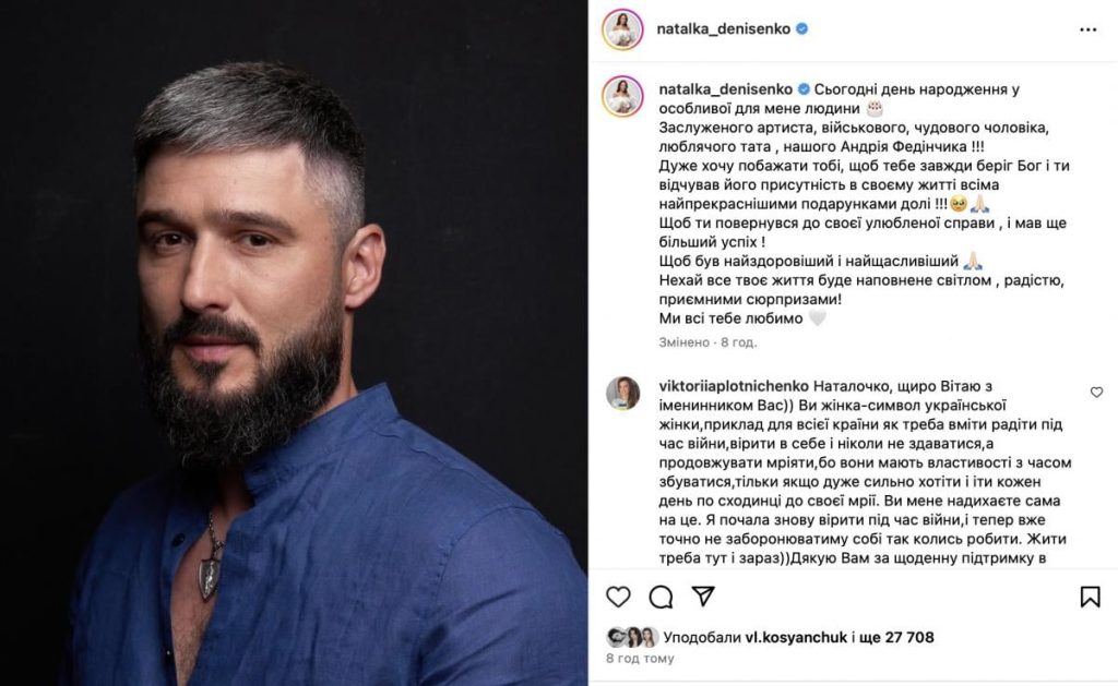 Бывшая жена Андрія Федінчика: биография и личная жизнь