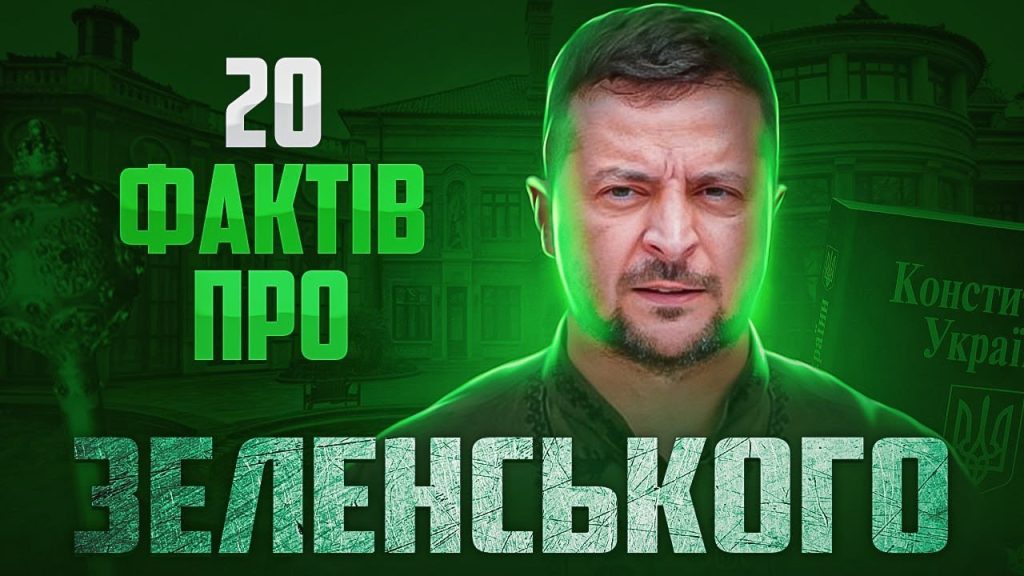 Скільки Років Зеленському: детальний огляд життя та кар'єри Володимира Зеленського