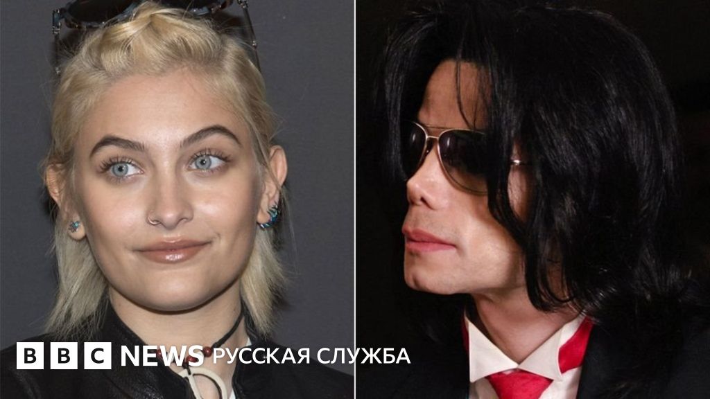 Дочь Майкла Джексона Пэрис Джексон: жизнь, творчество и личные испытания