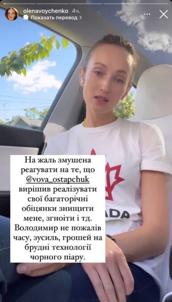 Колишня Дружина Остапчука: Детальна Біографія, Особисте Життя та Кар'єра
