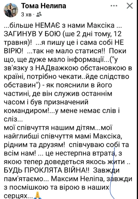 Максим Нелипа Где Сейчас: Подробный Обзор Биографии, Карьеры и Личной Жизни