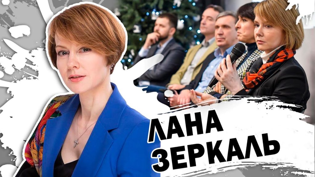 Хто Така Лана Зеркаль: Біографія та кар'єра впливової української дипломатки