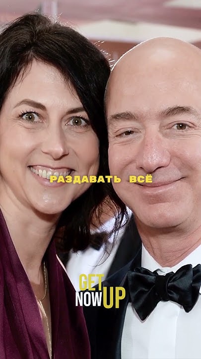 Бывшая жена Безоса Маккензи Скотт: биография, личная жизнь и карьера