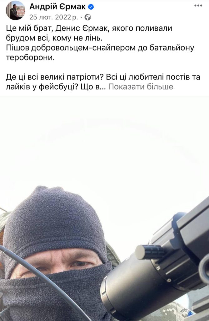 Брат Єрмака: детальный обзор биографии, карьеры и личной жизни