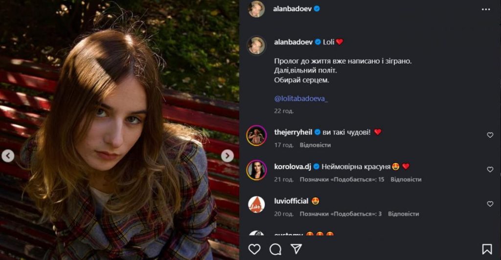 Алан Бадоев И Его Новая Девушка: История Любви и Творчества