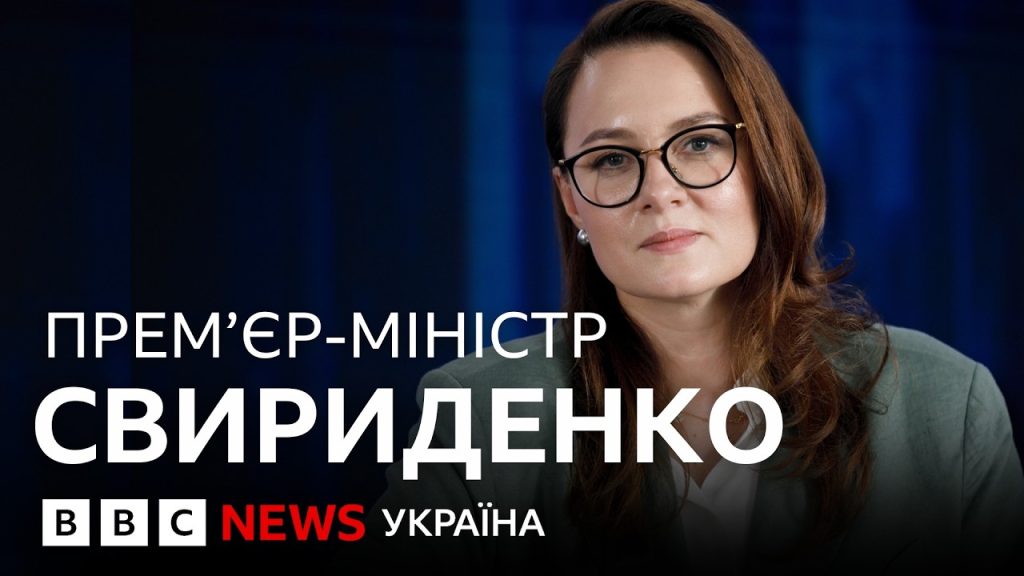 Хто Така Юлія Свириденко: біографія, кар'єра та особисте життя