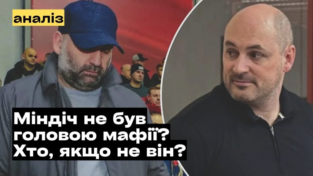 Міндіч Національність: Життя, Кар'єра та Особистість