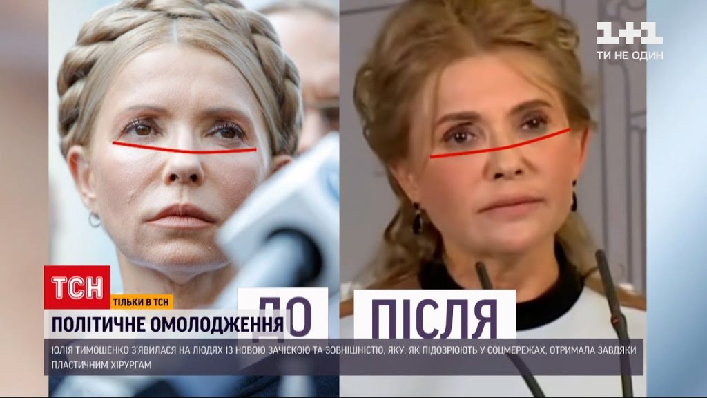 Юлия Тимошенко Где Сейчас: Современный Образ и Деятельность Лидера Украины