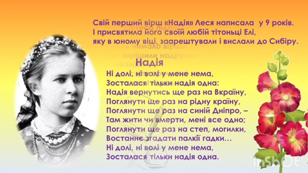 Леся Українка Біографія: Життя, Творчість і Вплив на Українську Літературу