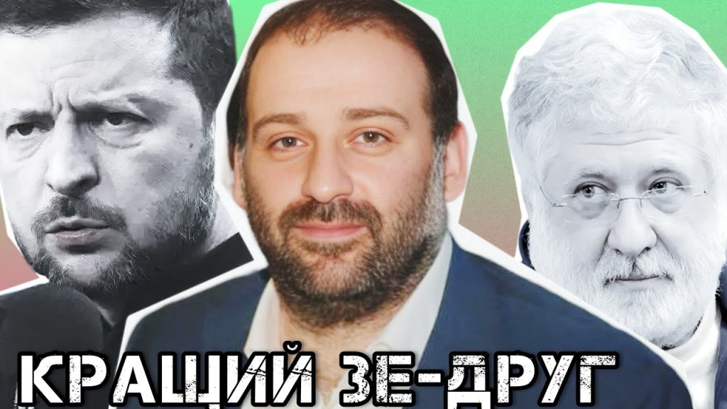 Хто Такий Міндіч: біографія, особисте життя та кар’єра