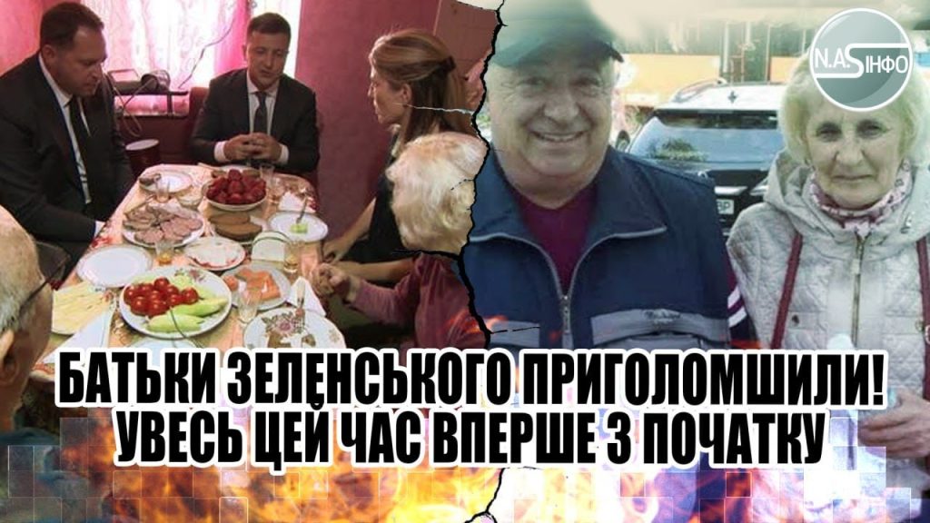 Батьки Зеленського Національність: біографія, родина та професійний шлях