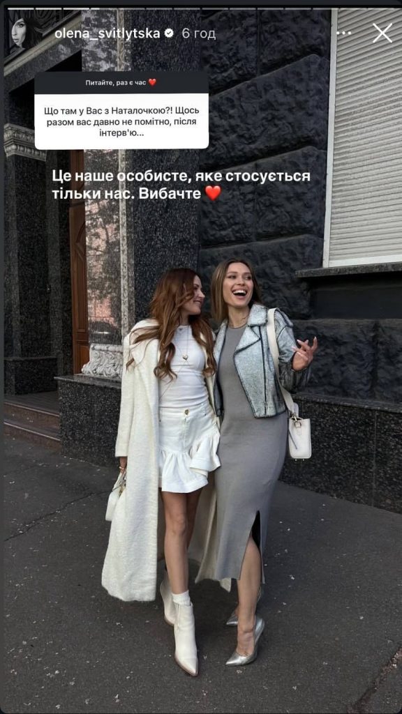 Олена Світлицька Особисте Життя: Детальний Огляд Біографії та Кар’єри