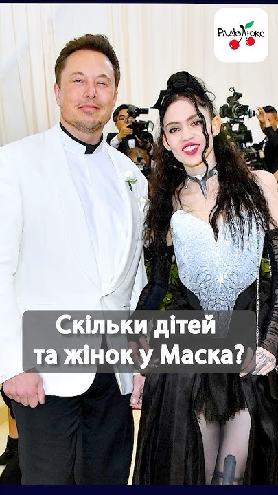 Скільки Дітей У Ілона Маска: Детальна Інформація Про Родину І Творчість