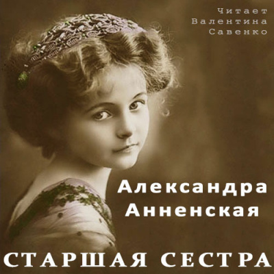 Сестра Маши Ефросининой: биография, личная жизнь и карьера