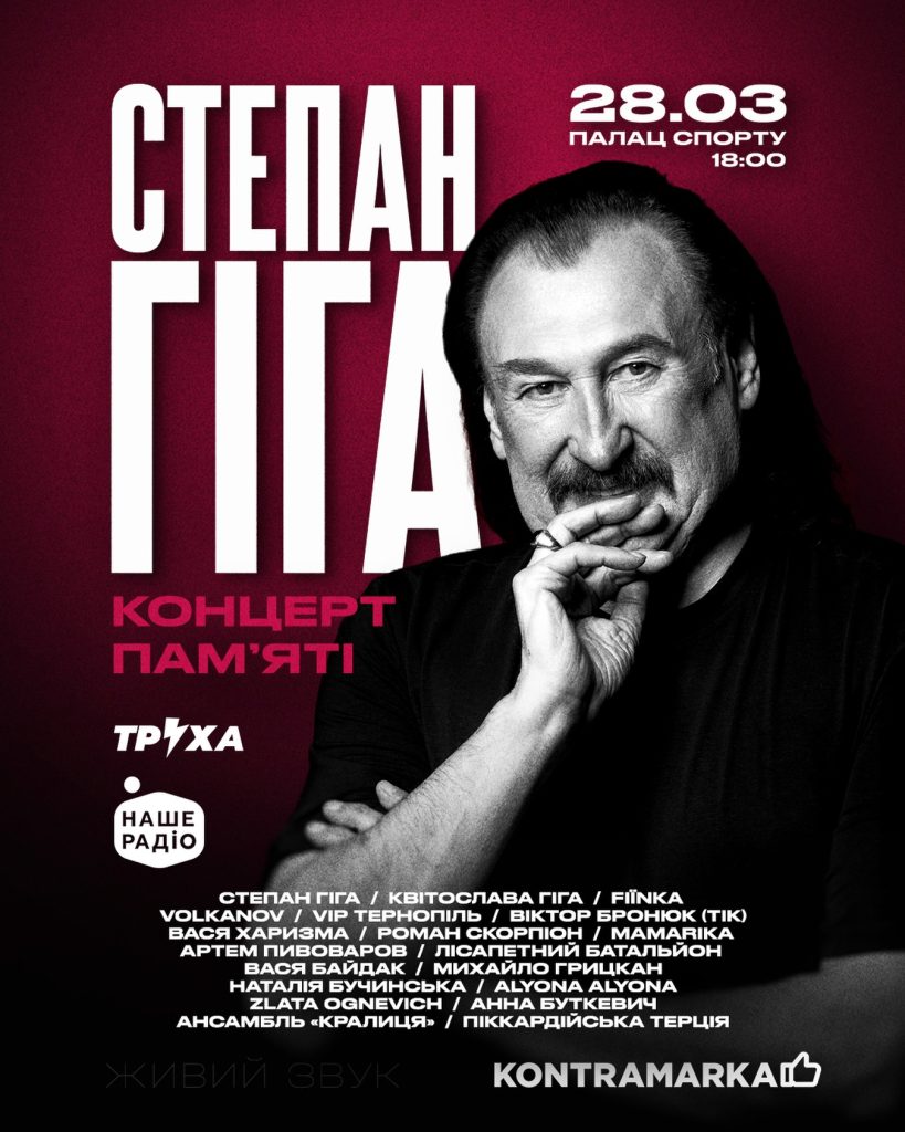 Степан Гига Личная Жизнь и Творческий Путь