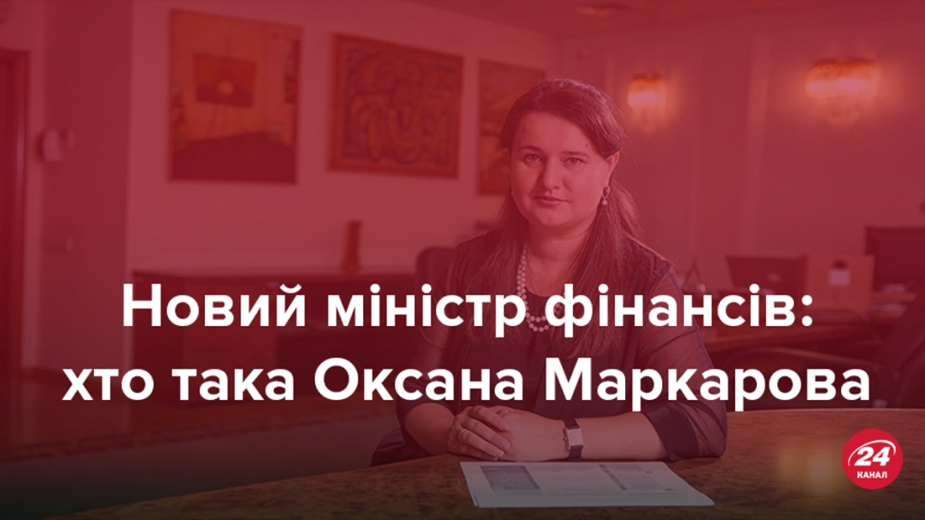 Оксана Маркарова Родители Национальность: биография и жизненный путь