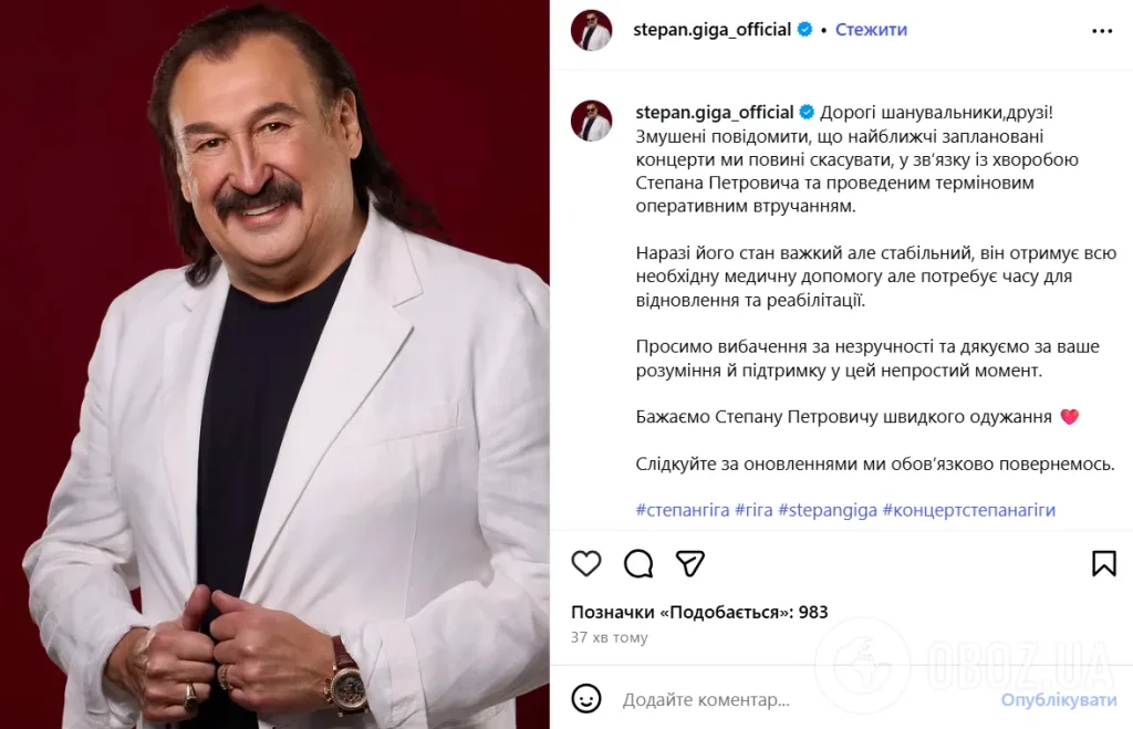Степан Гига Личная Жизнь и Творческий Путь