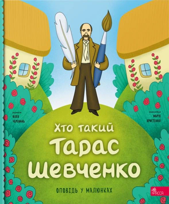 Хто Такий Тарас Шевченко: Життя, Творчість та Вплив